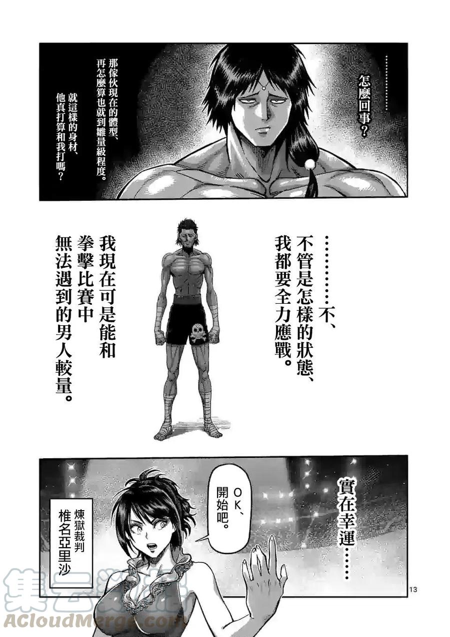 第59话12