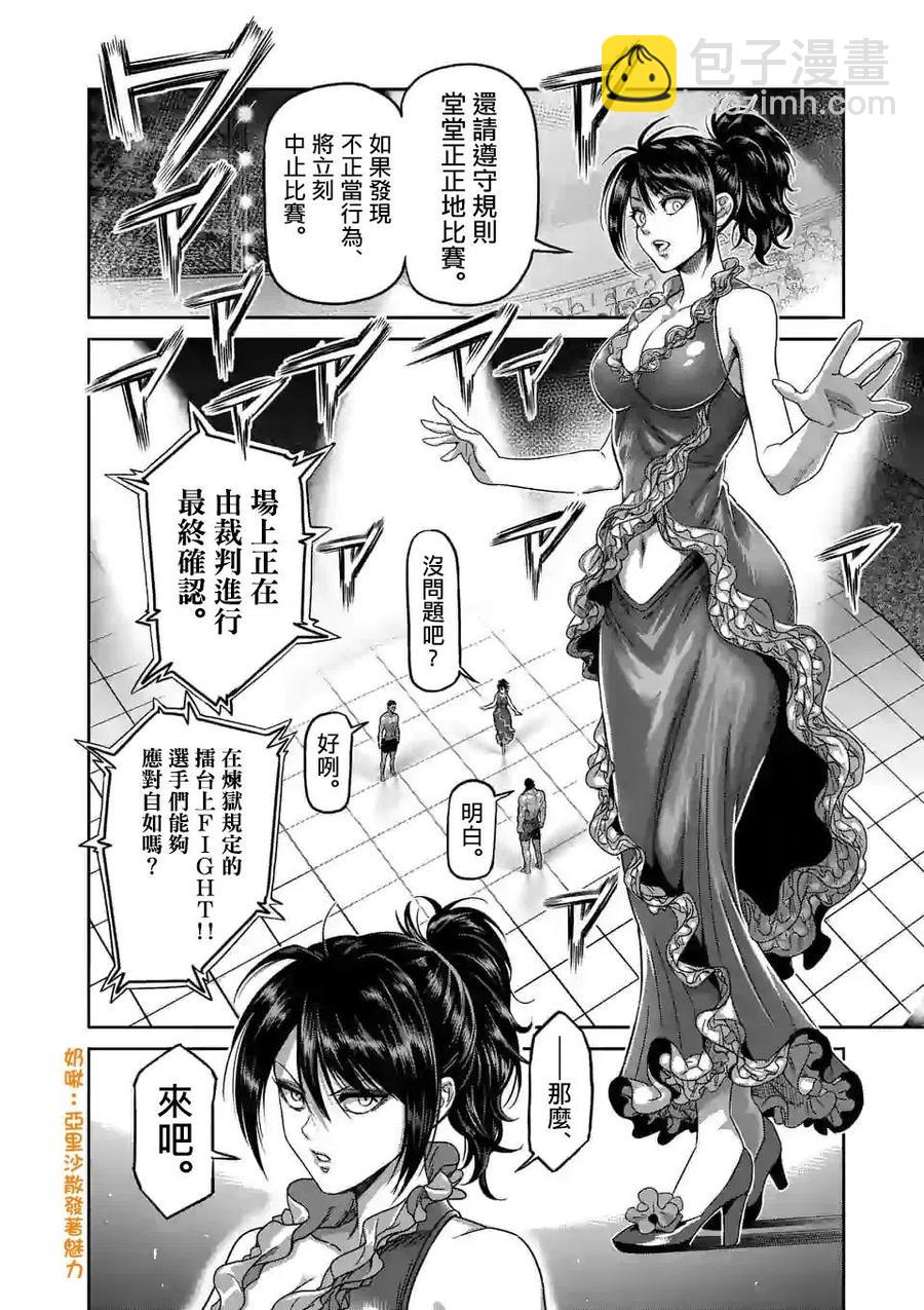 第59话13