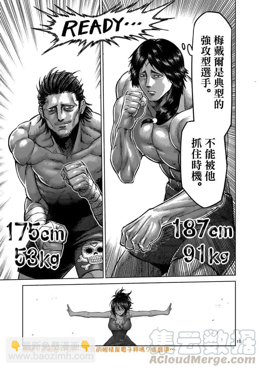 第59话14