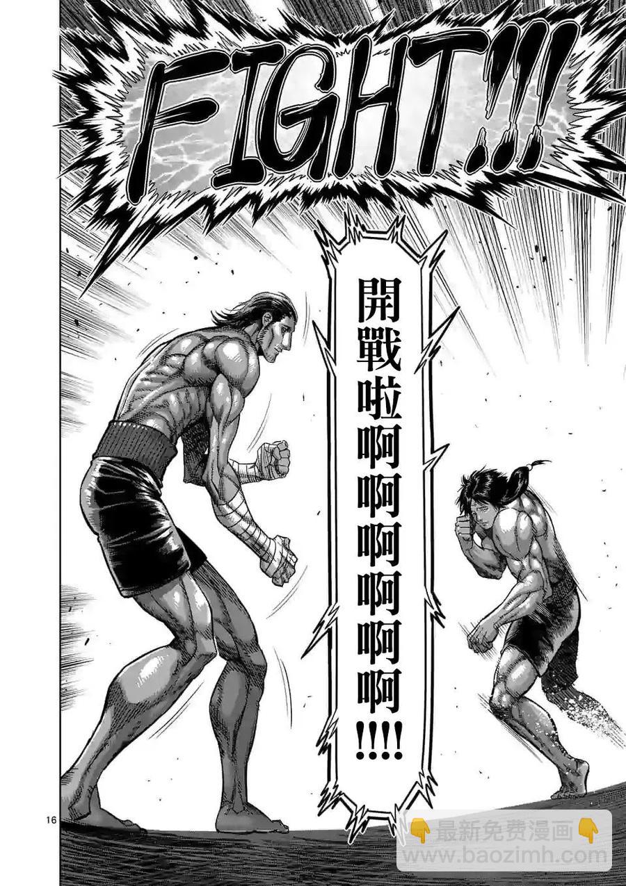 第59话15