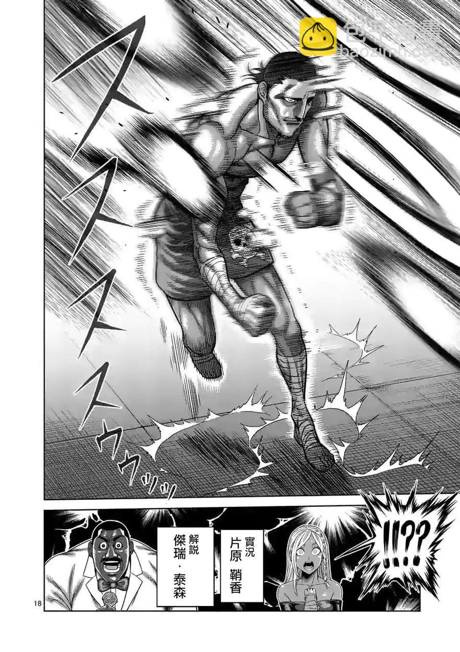 第59话17