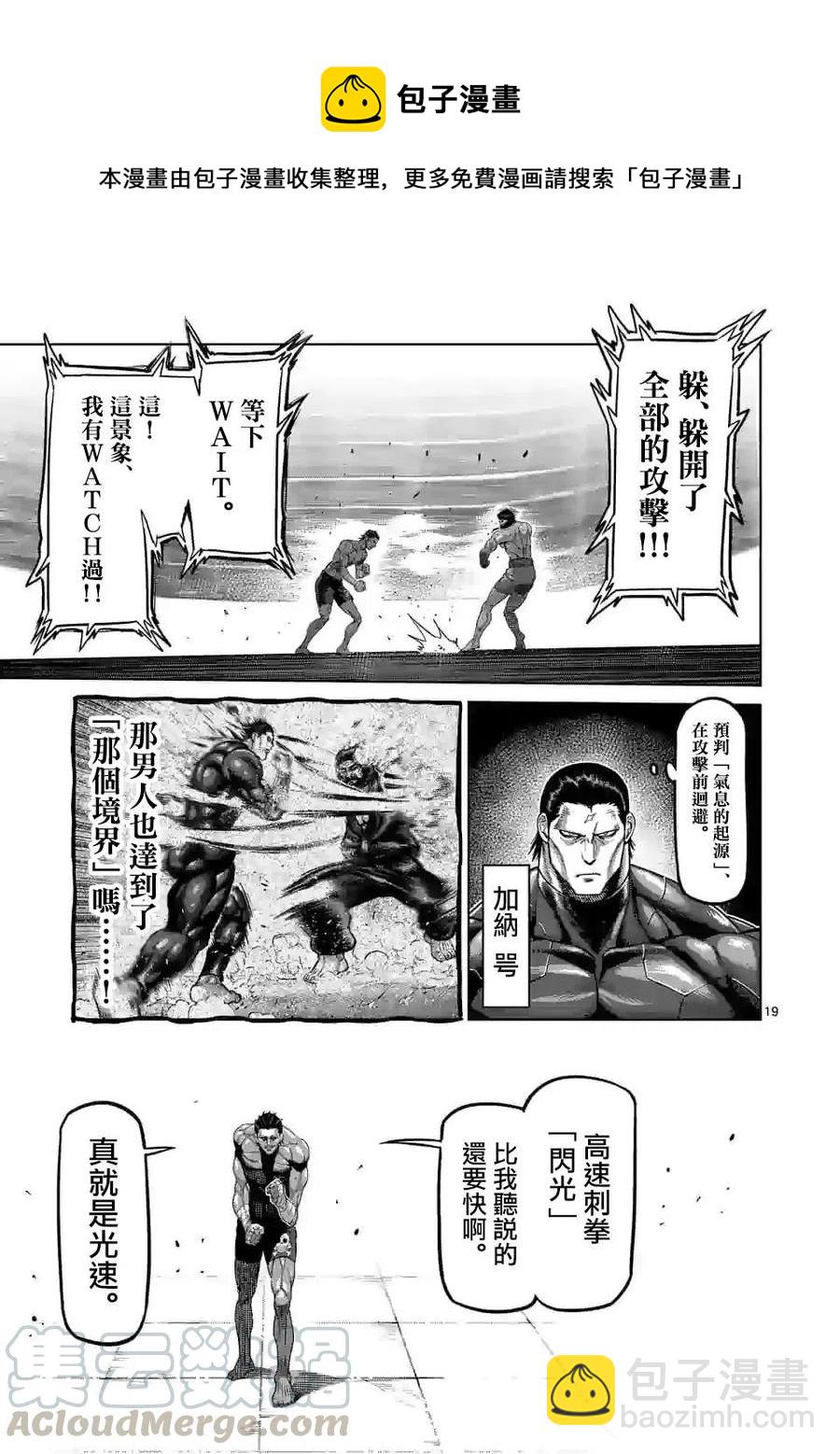 第59话18