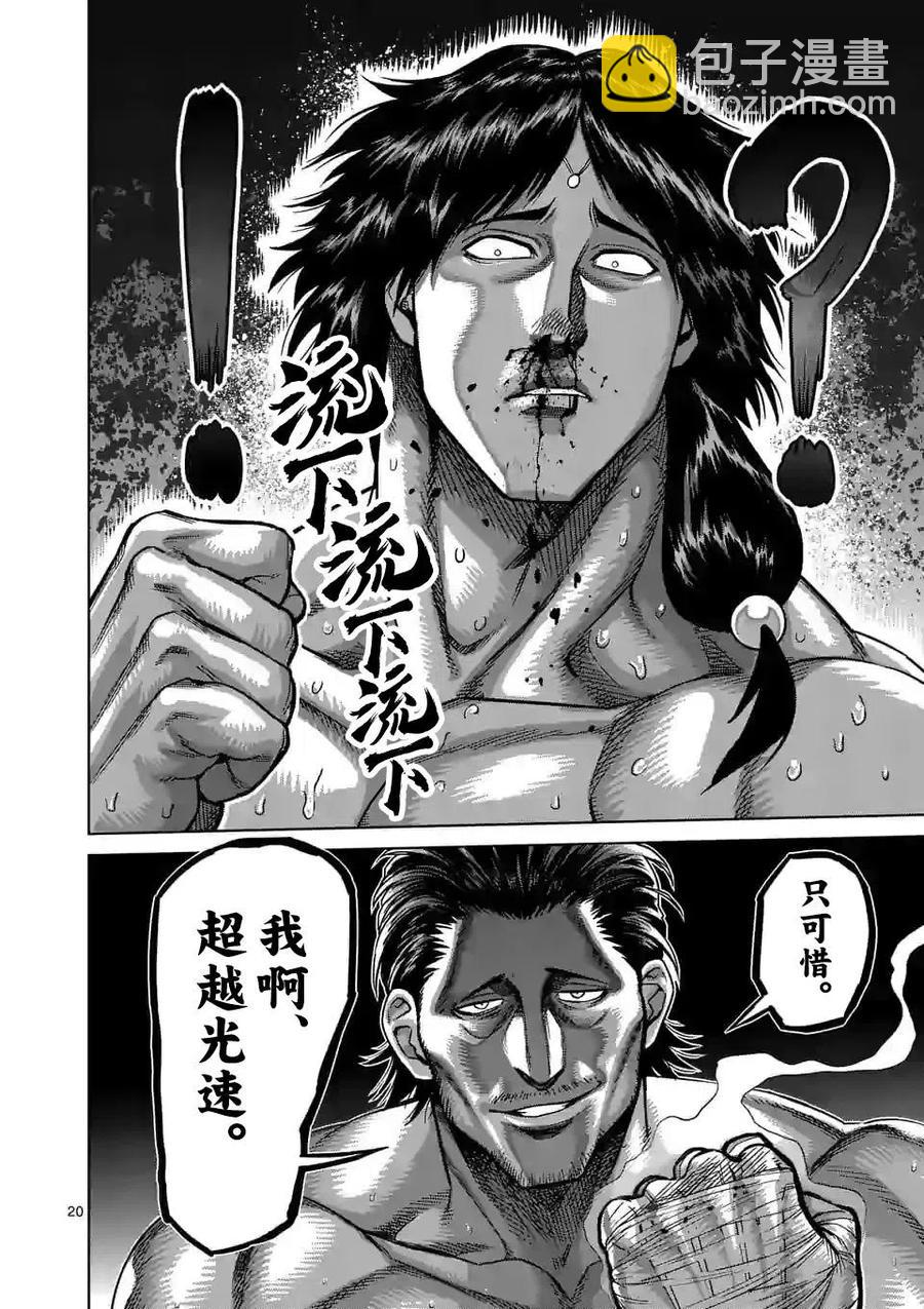 第59话19