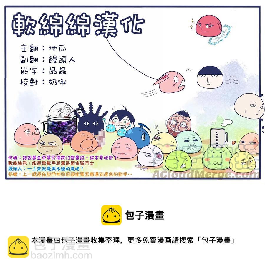 第59话20