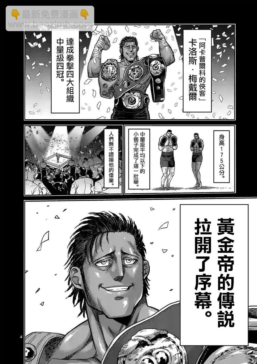 第59话3