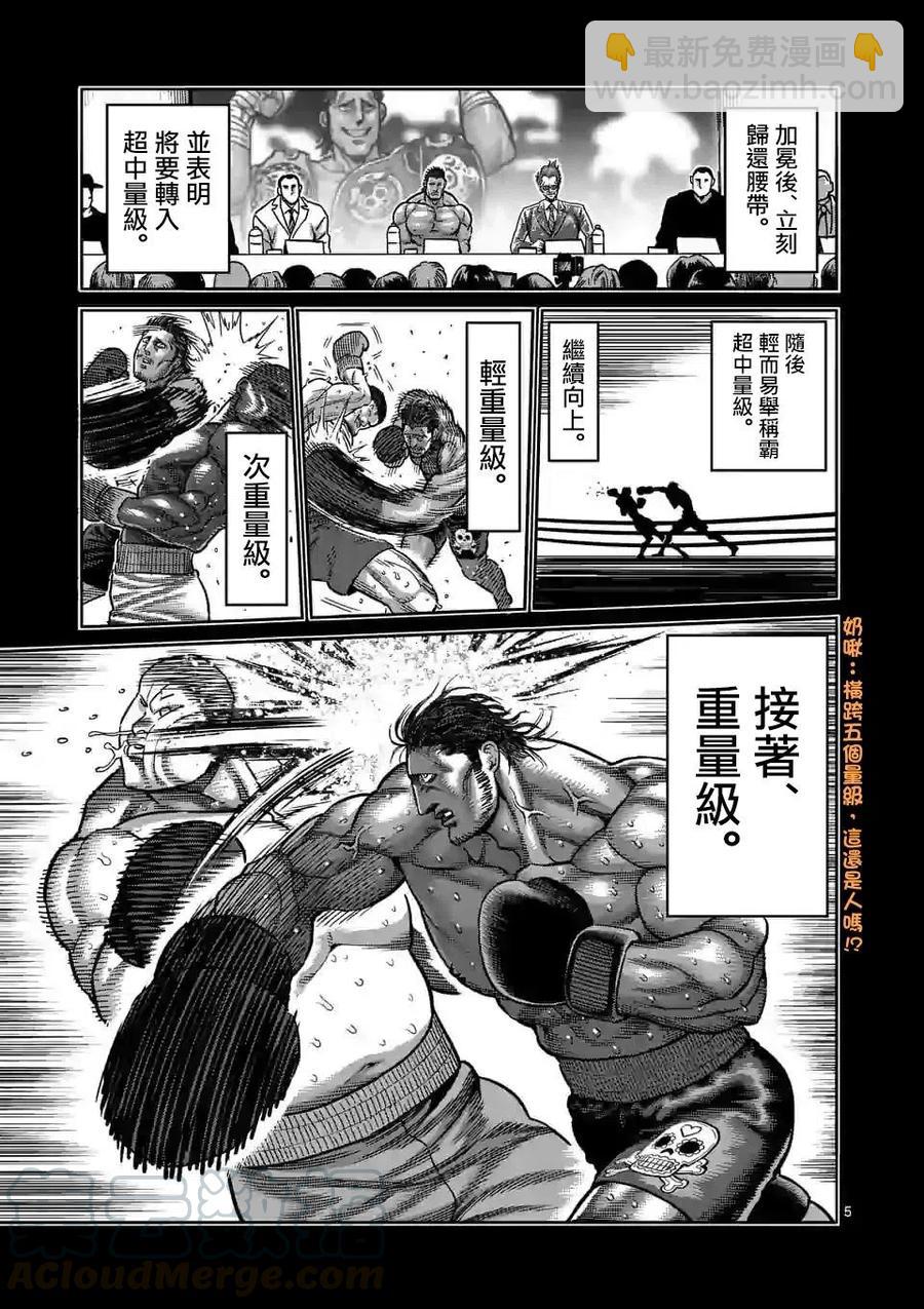 第59话4