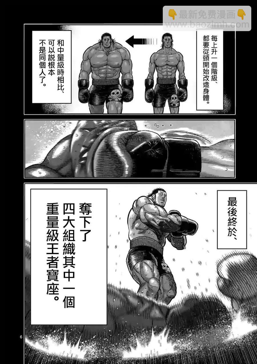 第59话5