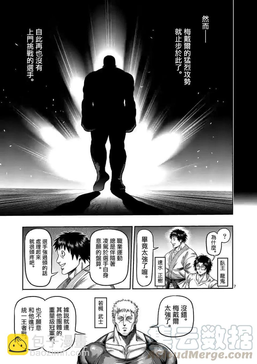 第59话6