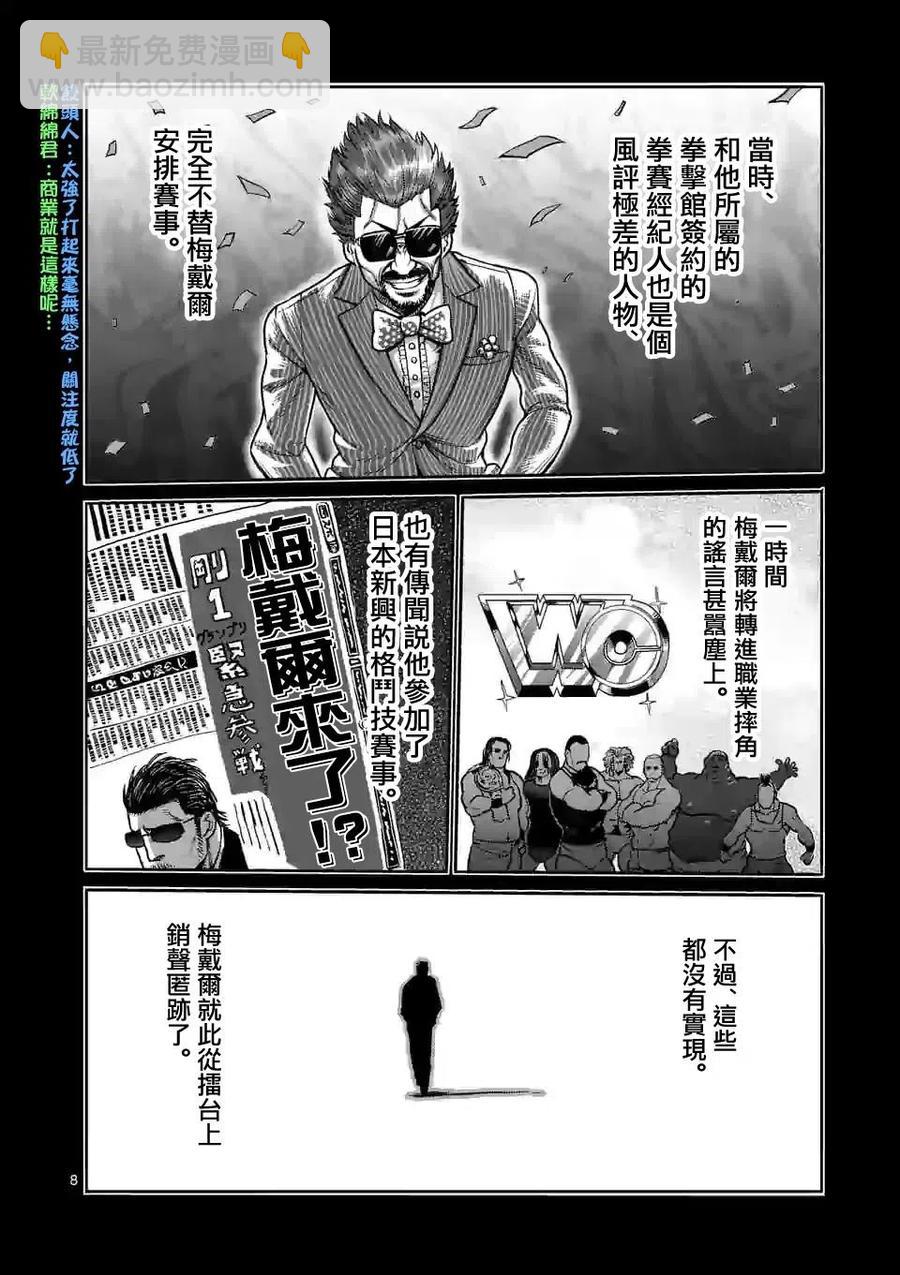 第59话7