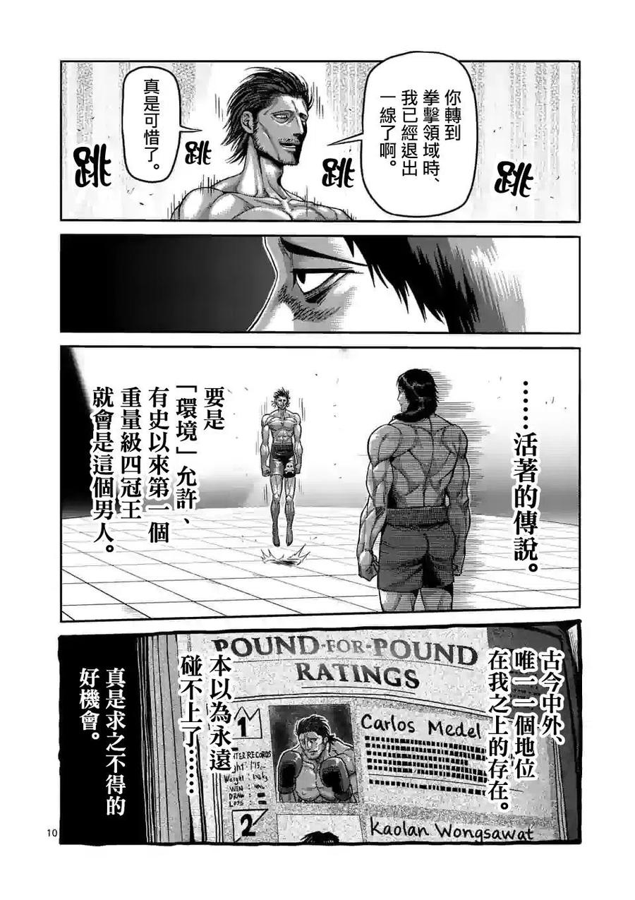 第59话9