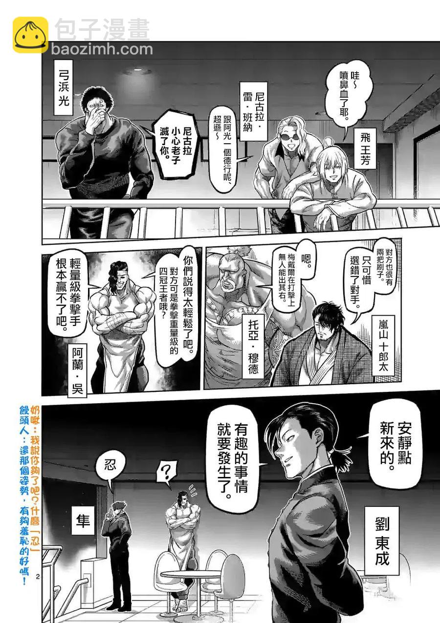 第60话1