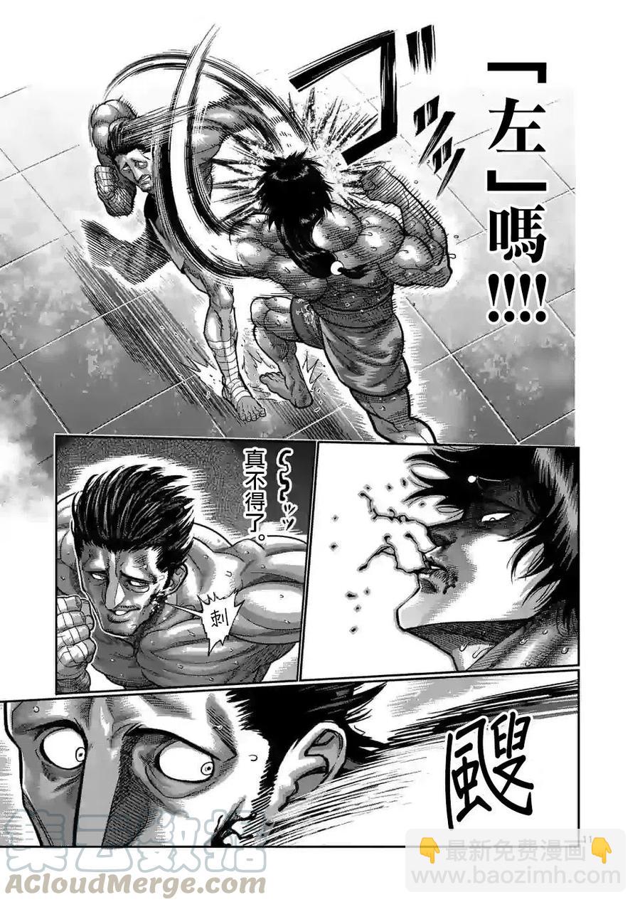 第60话10
