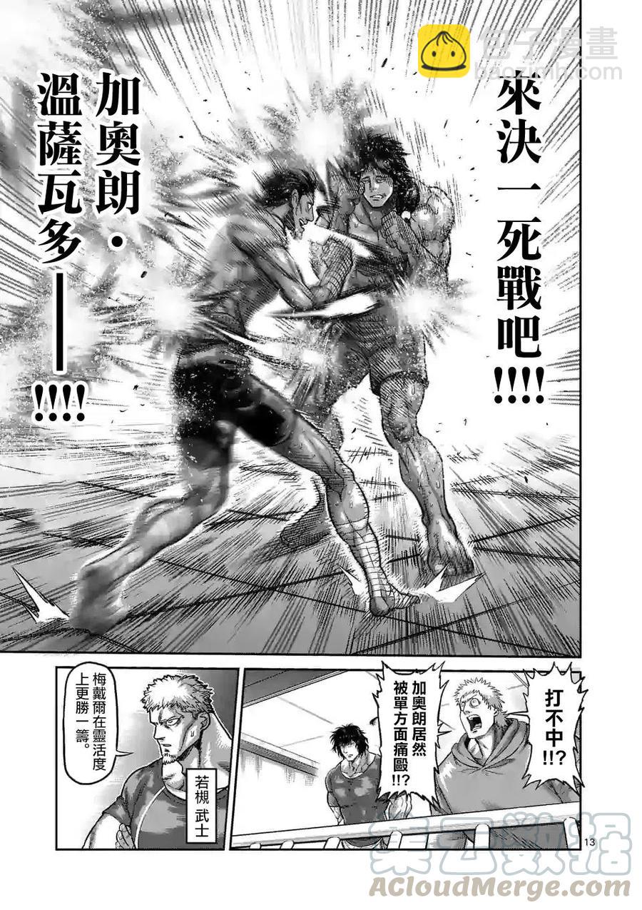 第60话12