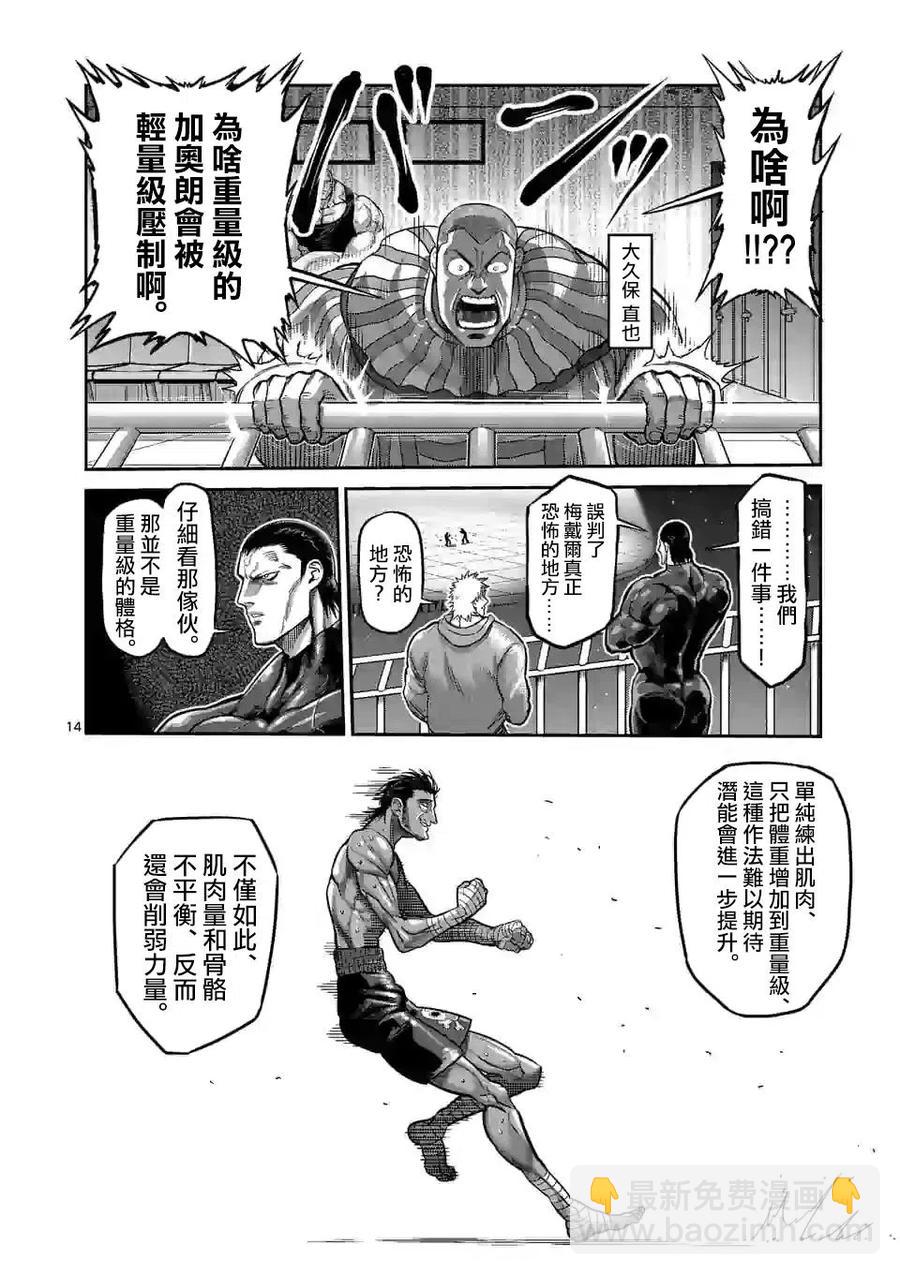 第60话13