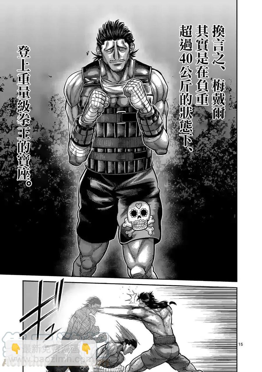 第60话14