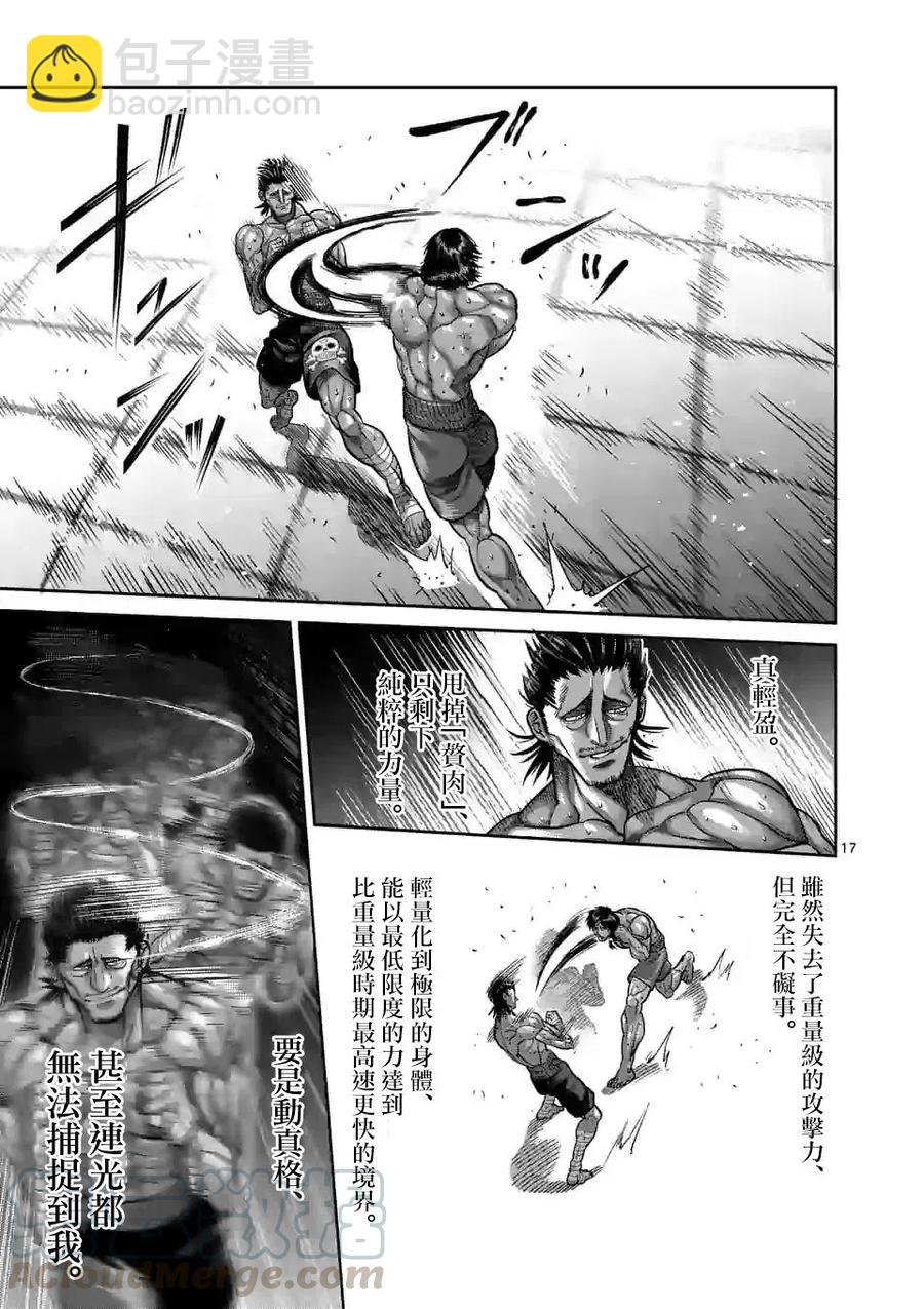 第60话16