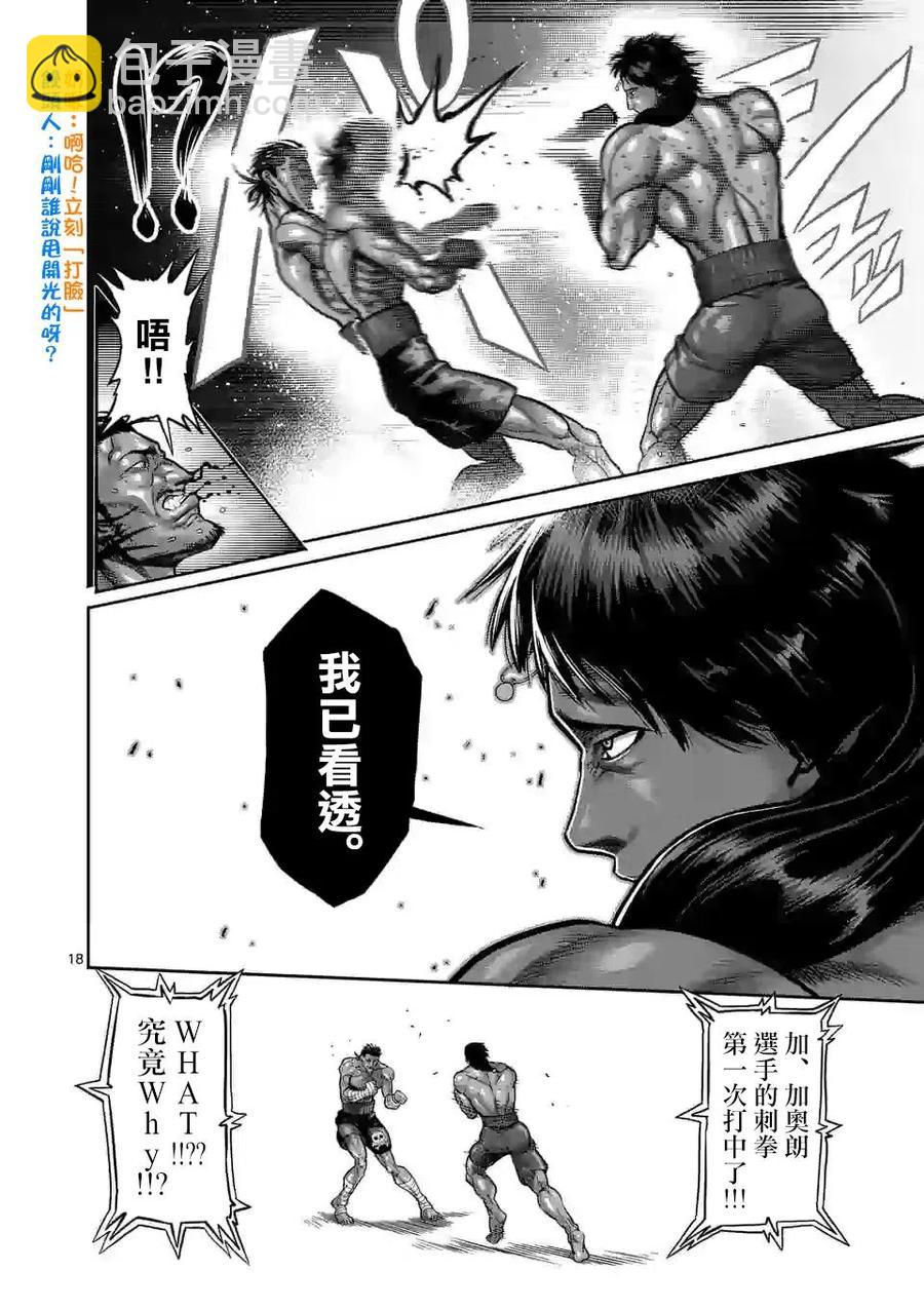第60话17