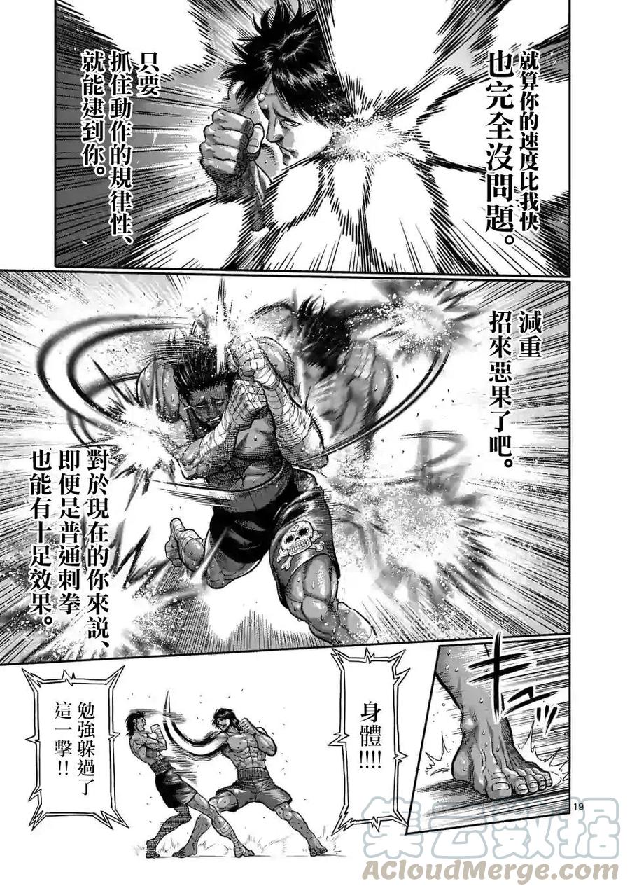 第60话18