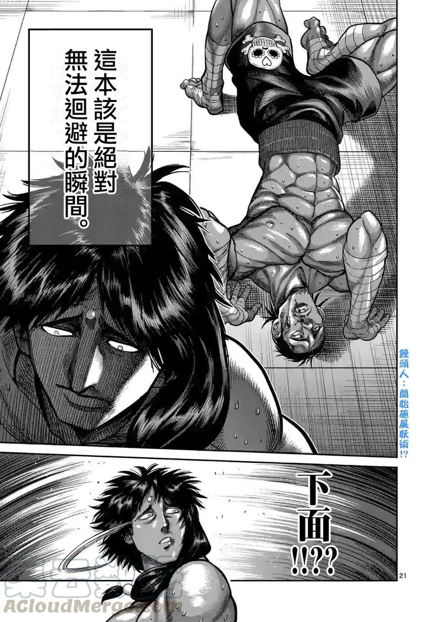 第60话20