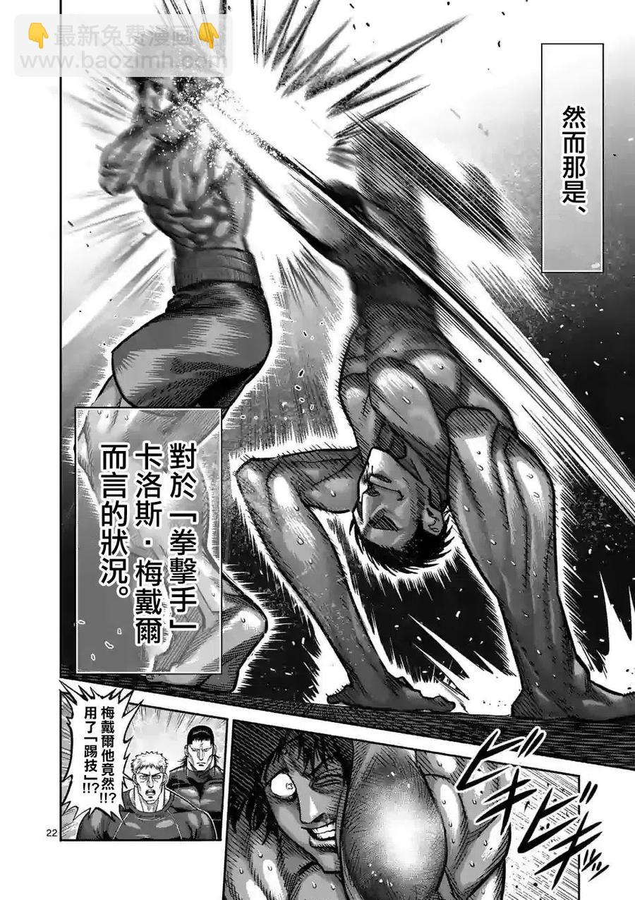 第60话21