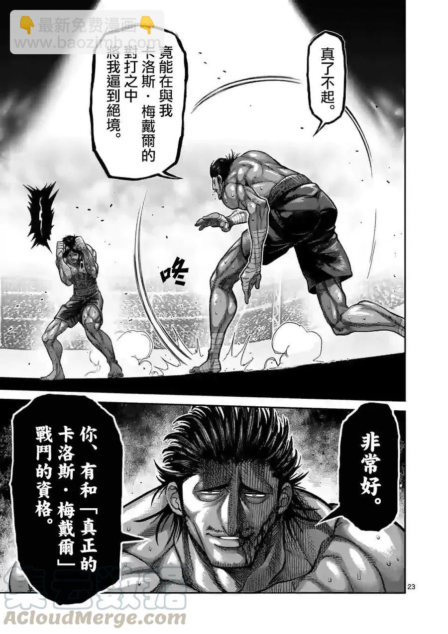 第60话22