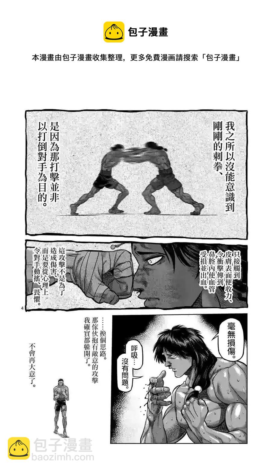 第60话3