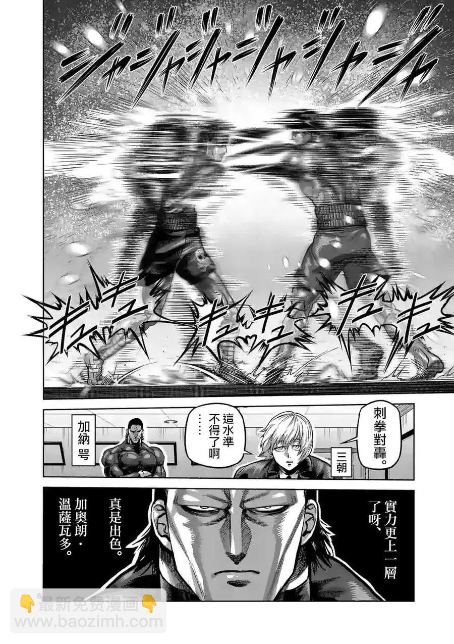 第60话7
