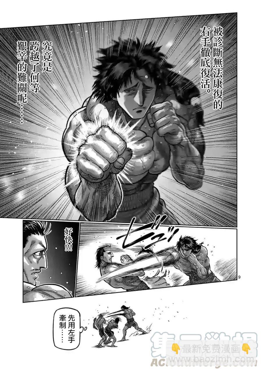 第60话8