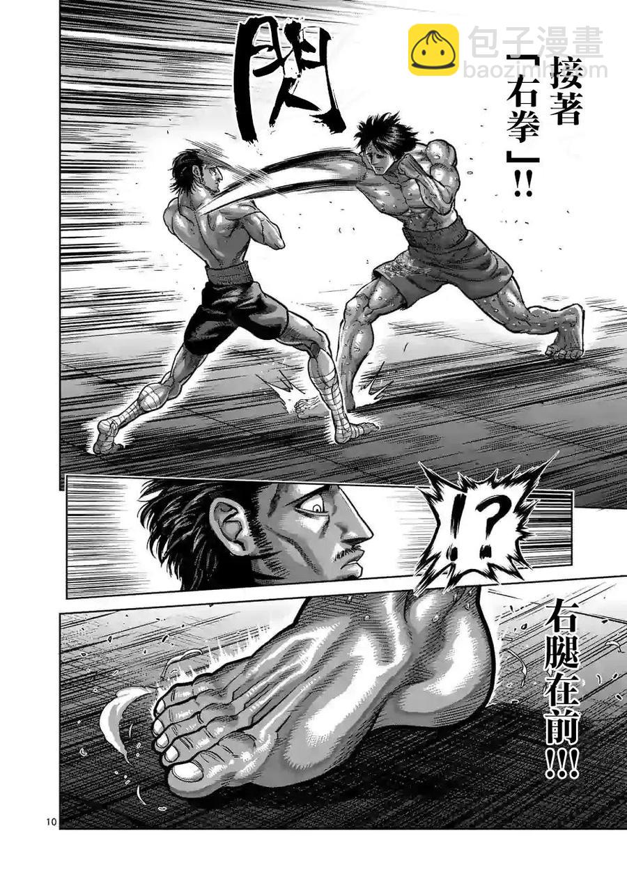 第60话9