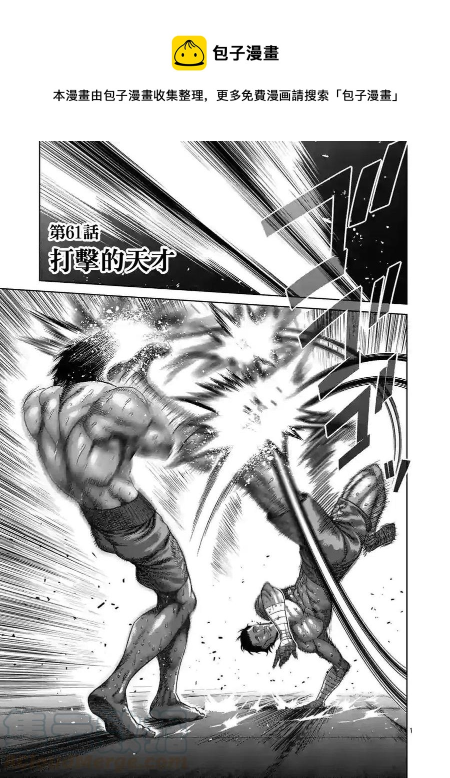 第61话0