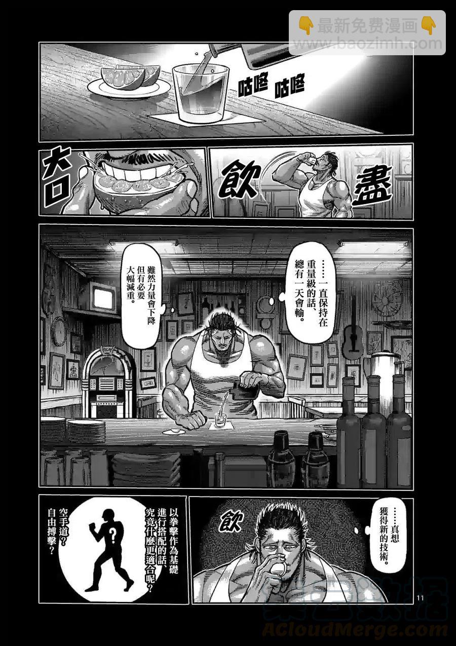 第61话10