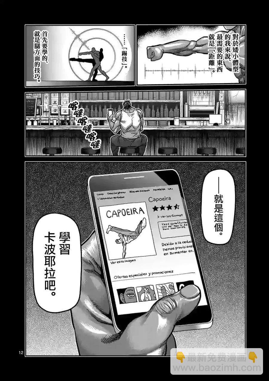 第61话11