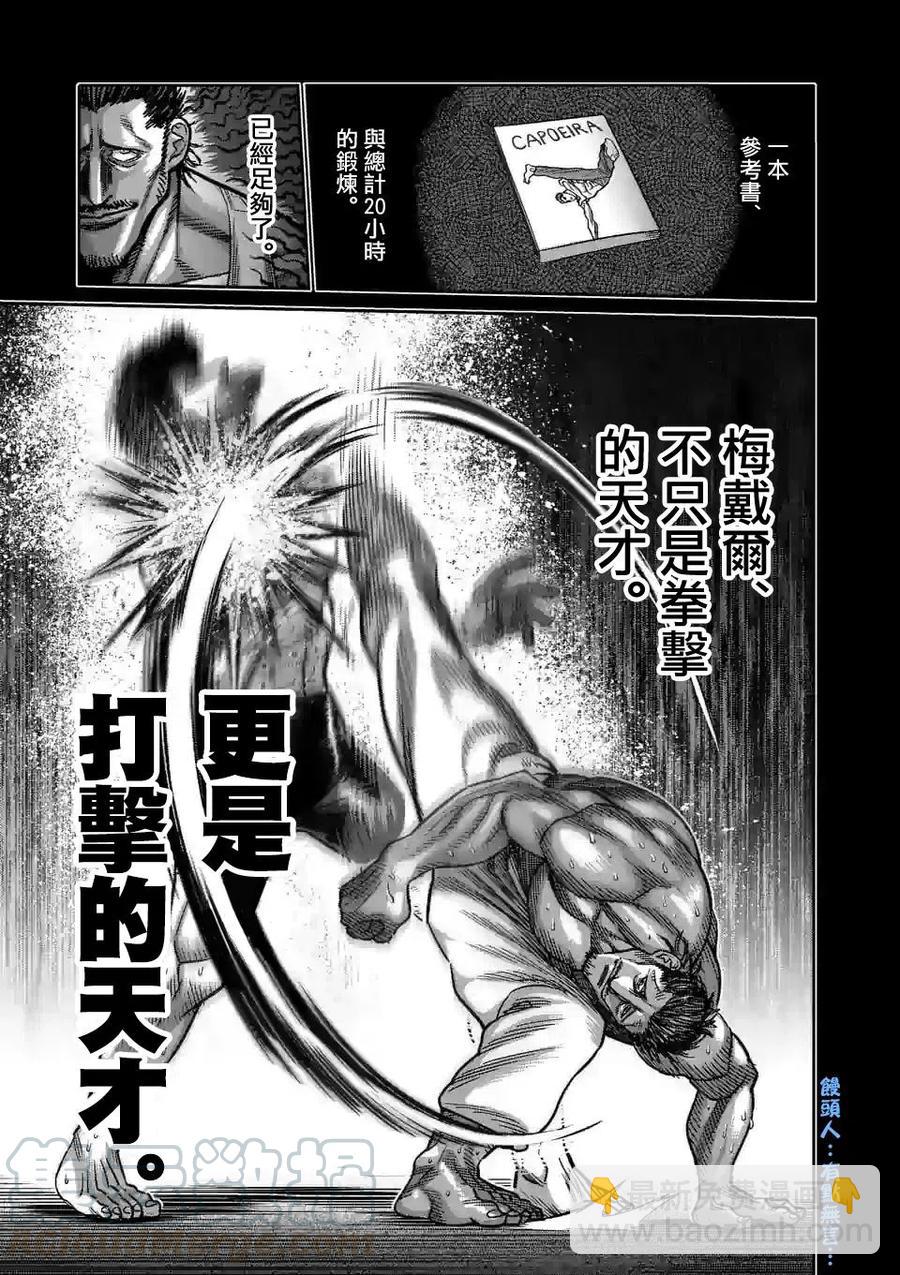 第61话12
