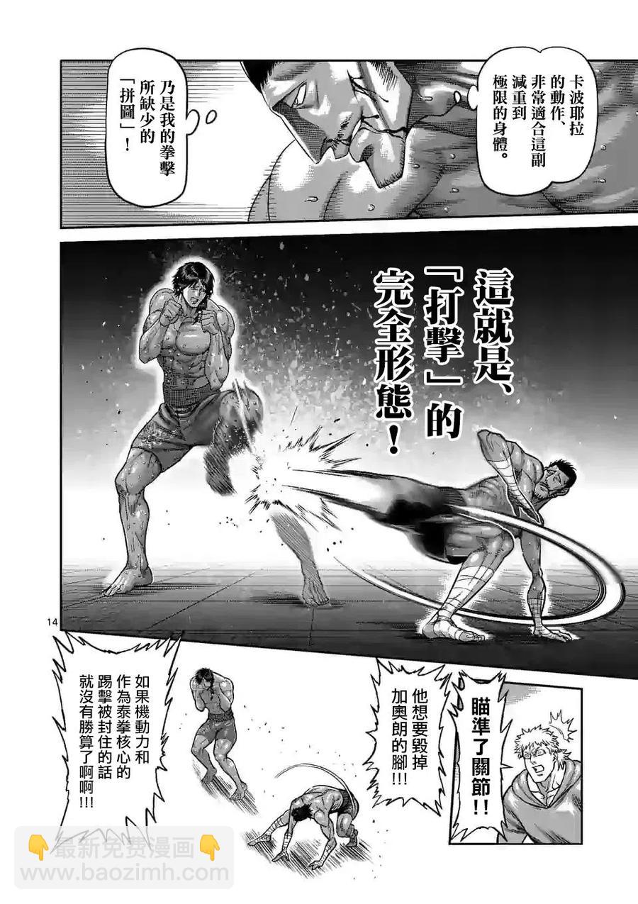 第61话13