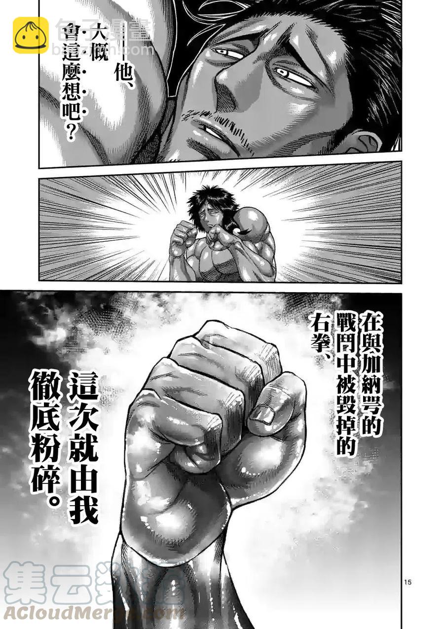 第61话14