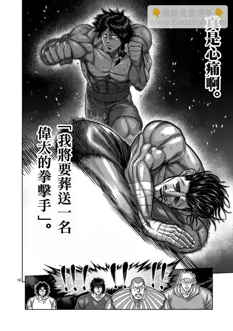第61话15