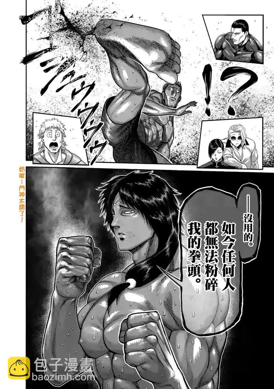 第61话17