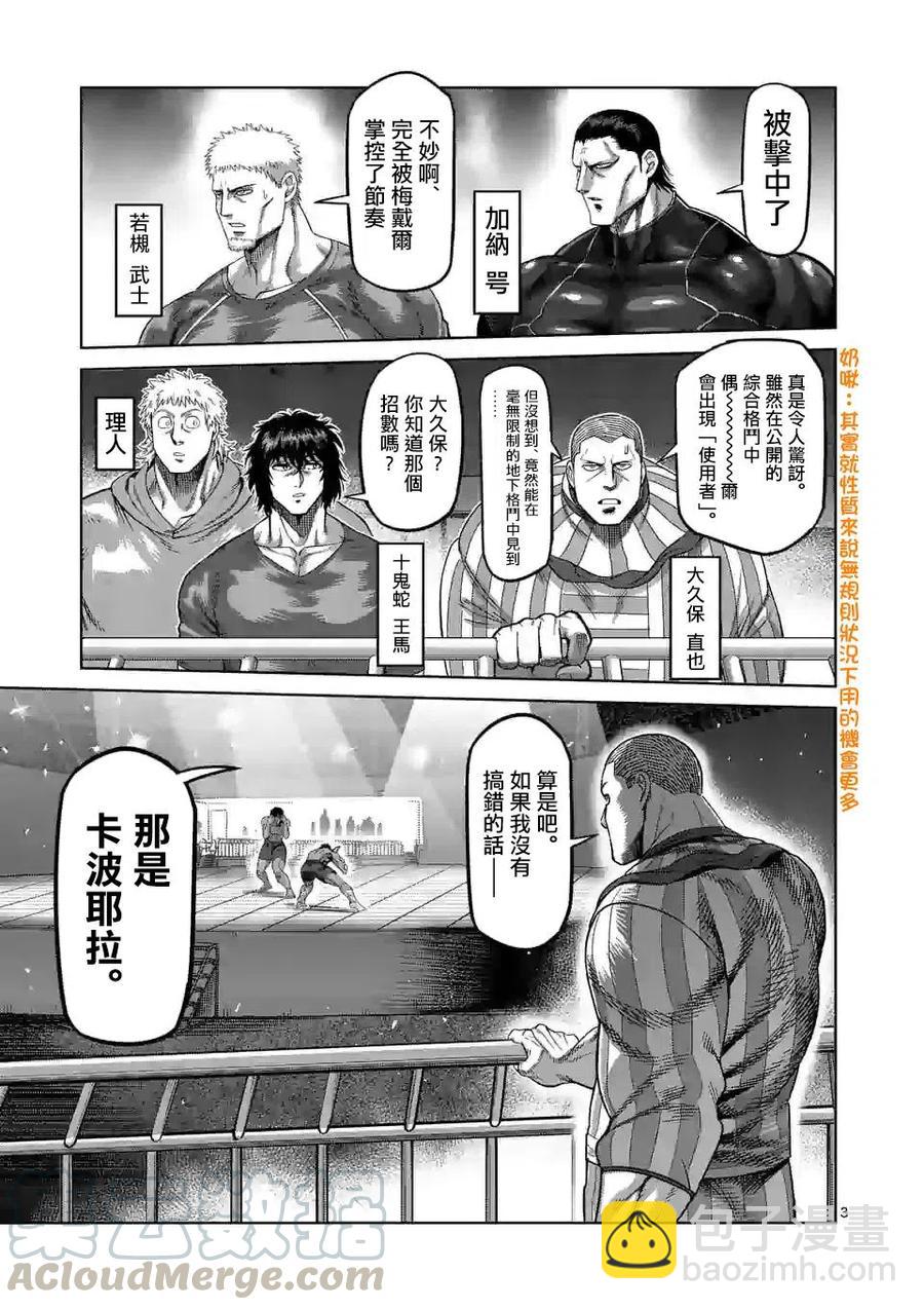 第61话2