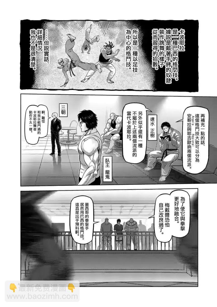 第61话3