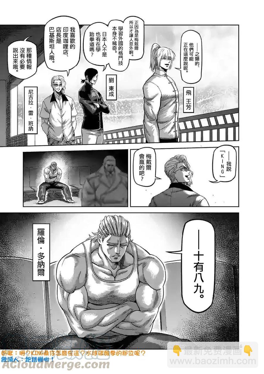 第61话4