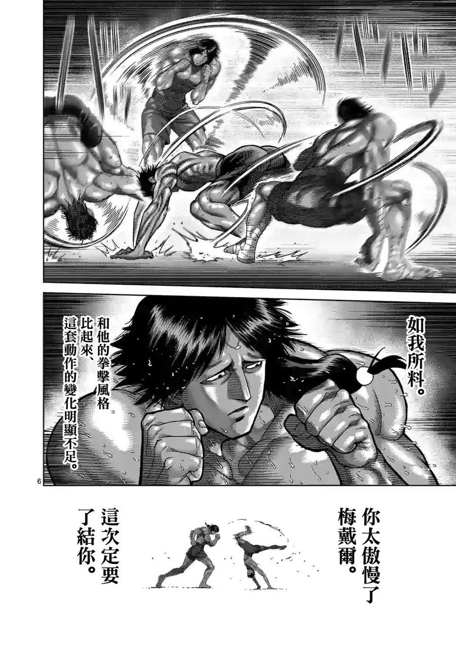 第61话5