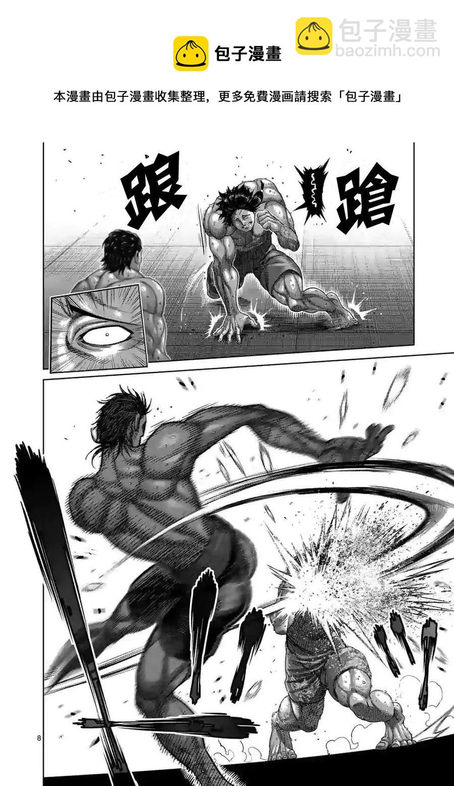 第61话7