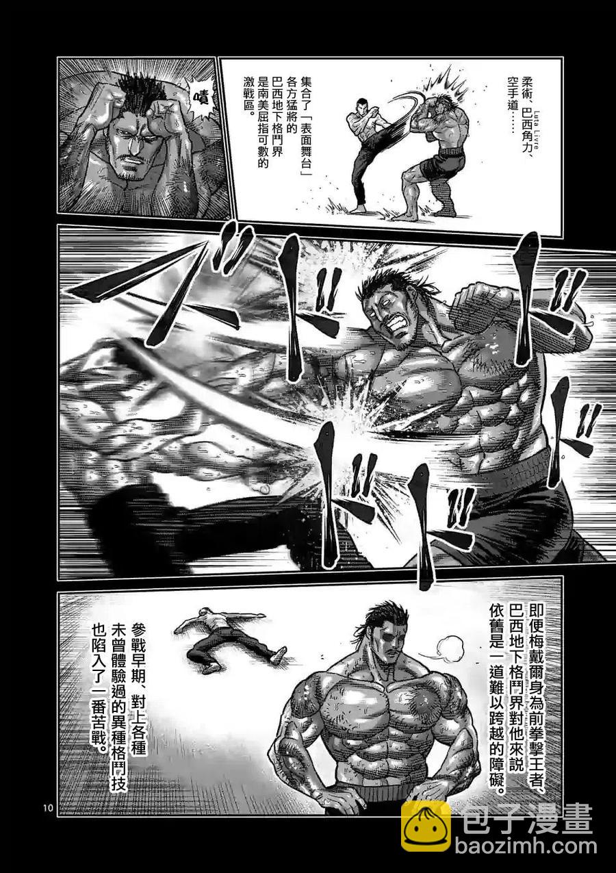 第61话9