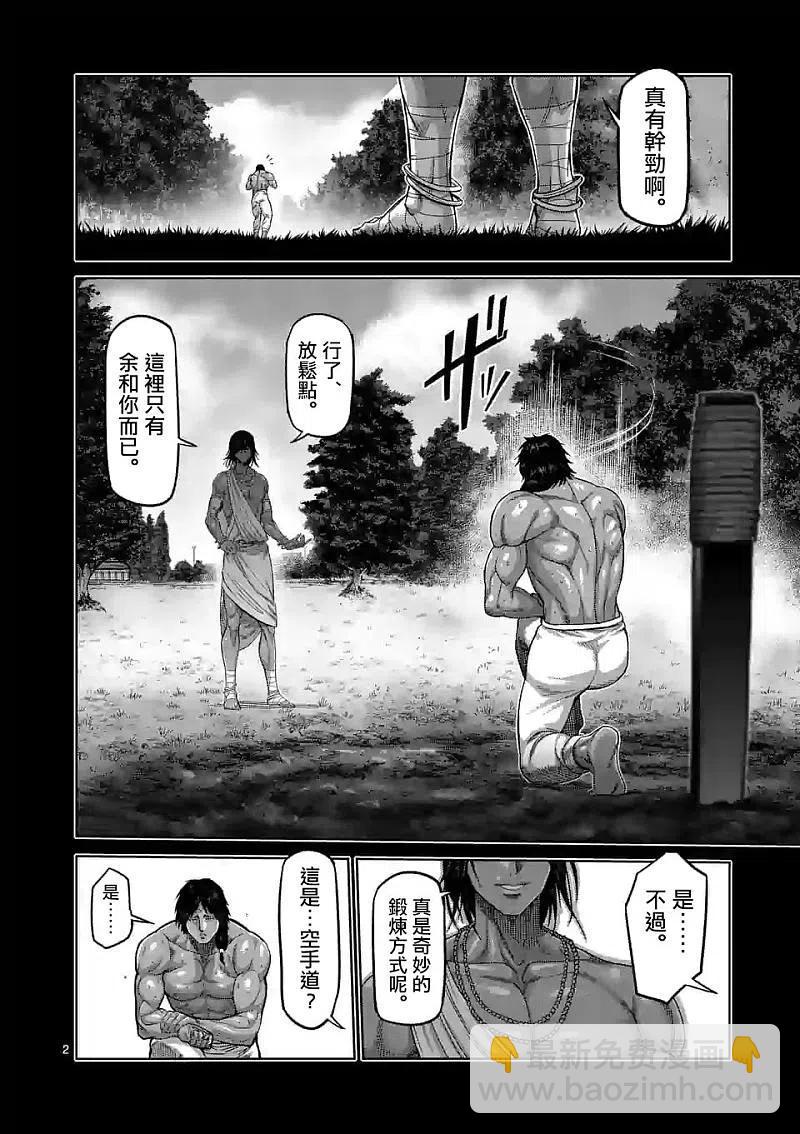 第62话 神之右拳1