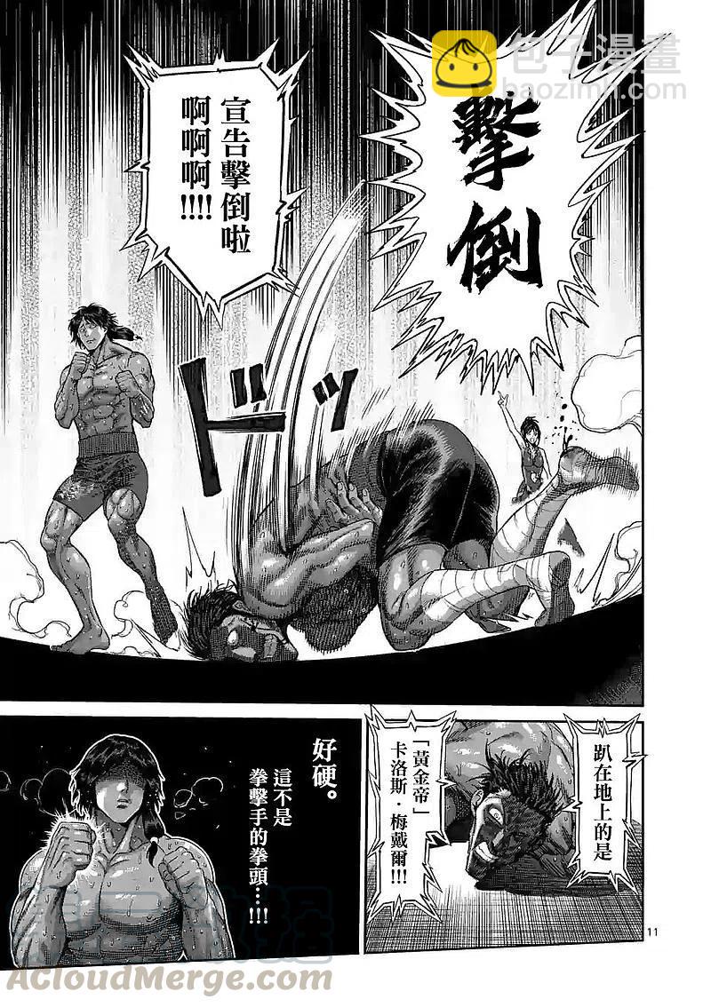 第62话 神之右拳10