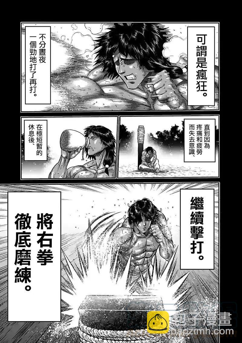 第62话 神之右拳12