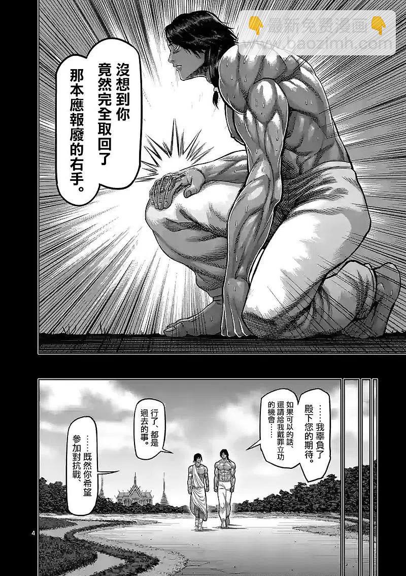 第62话 神之右拳3