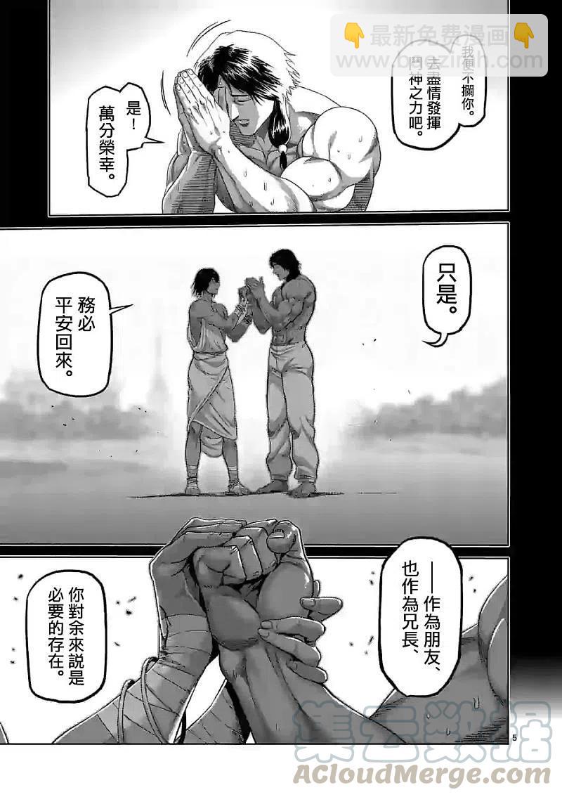 第62话 神之右拳4