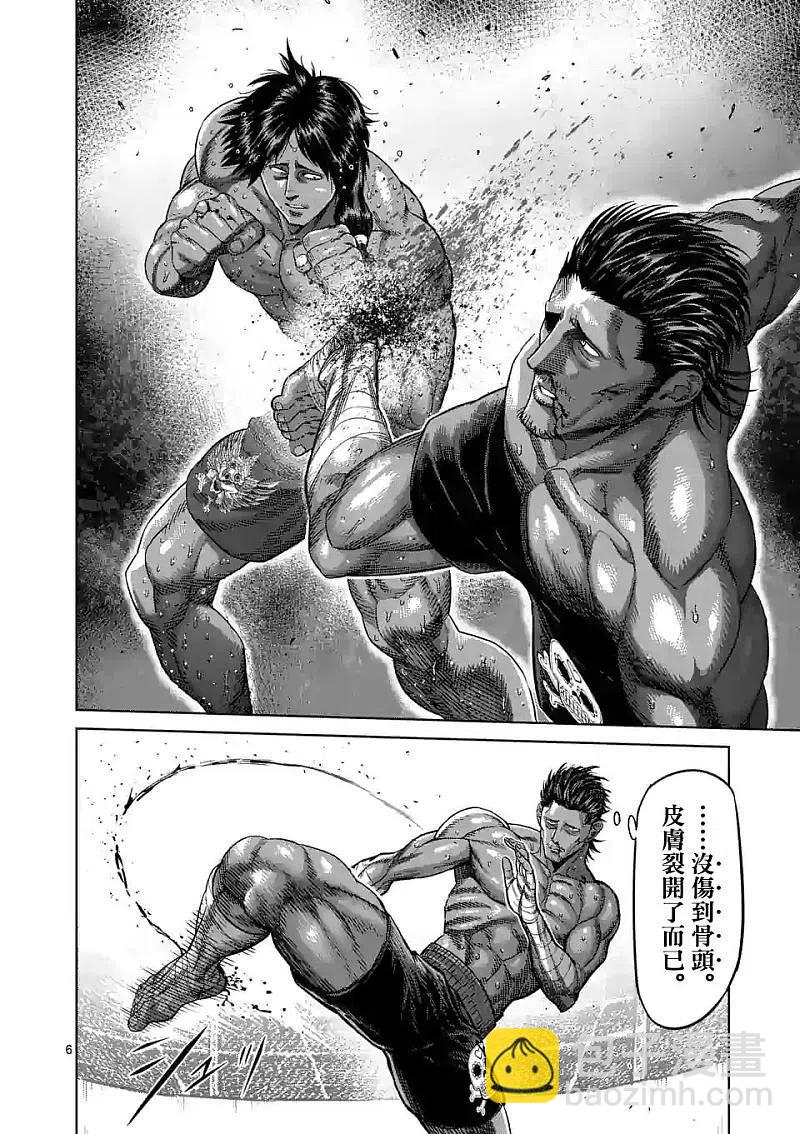 第62话 神之右拳5