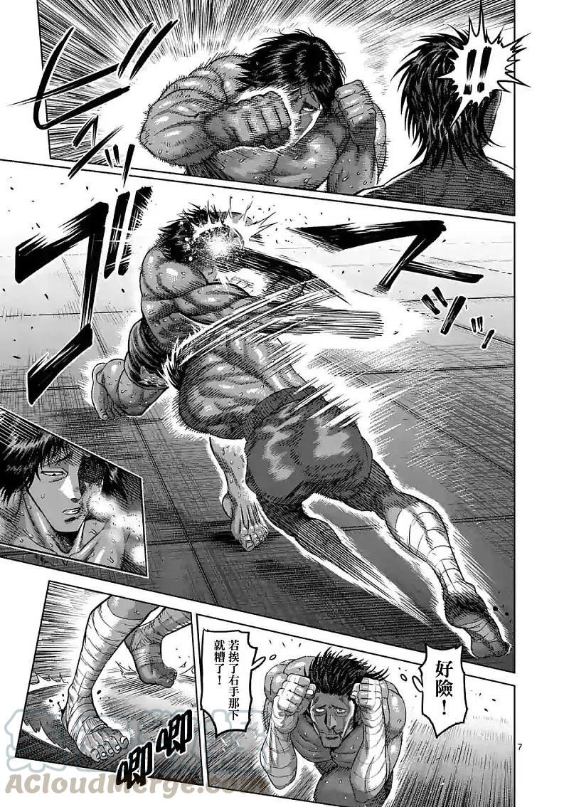 第62话 神之右拳6